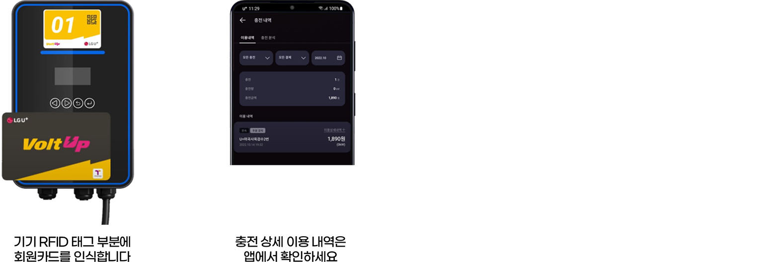 후불(회원카드) 결제방법