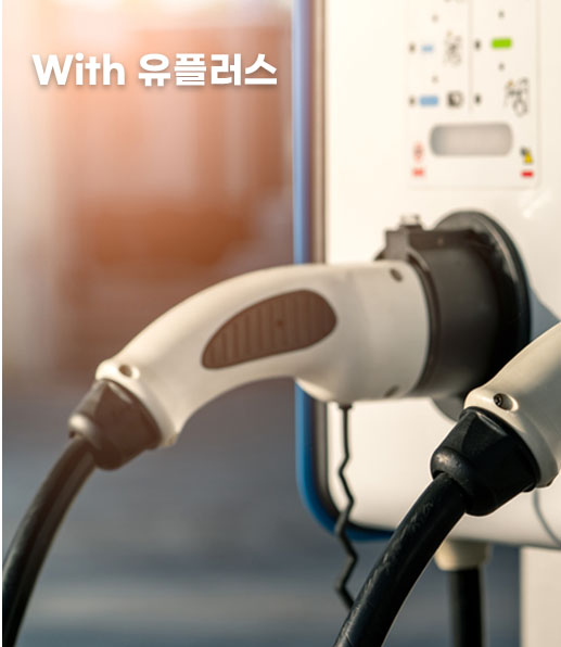 With 유플러스